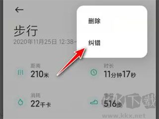 小米運(yùn)動(dòng)健康2025最新版