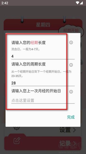 小月歷專業(yè)版pro免費版