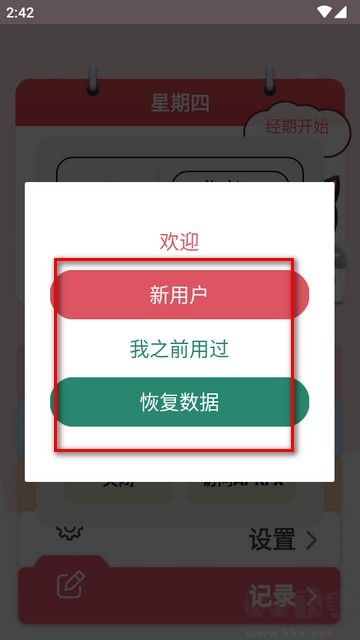 小月歷專業(yè)版pro免費版