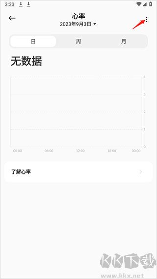 小米運(yùn)動(dòng)健康2025最新版
