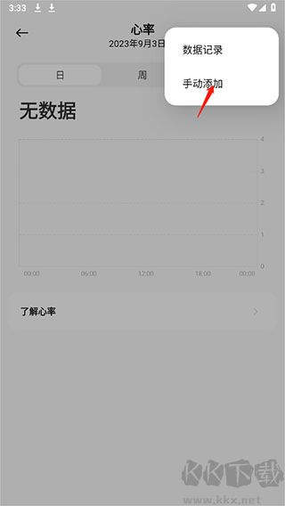 小米運(yùn)動(dòng)健康2025最新版