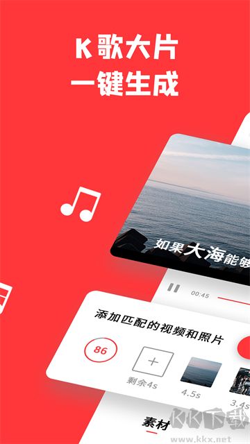 音畫視頻制作優(yōu)化版