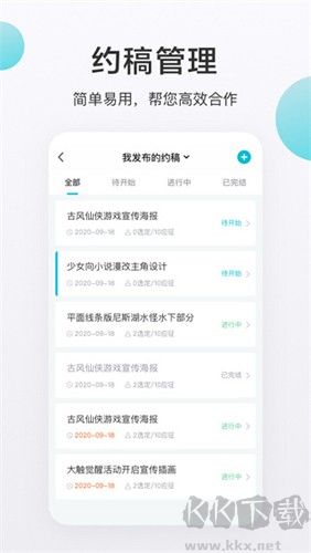 畫加約稿平臺免會員版