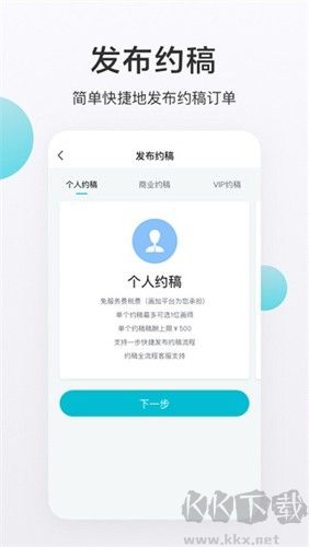 畫加約稿平臺免會員版