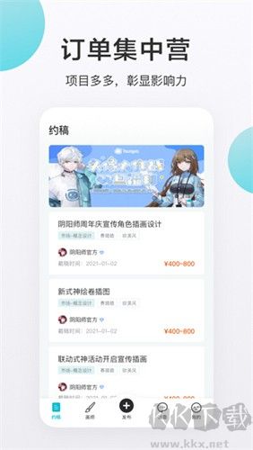 畫加約稿平臺免會員版