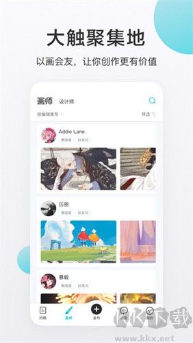 畫加約稿平臺免會員版