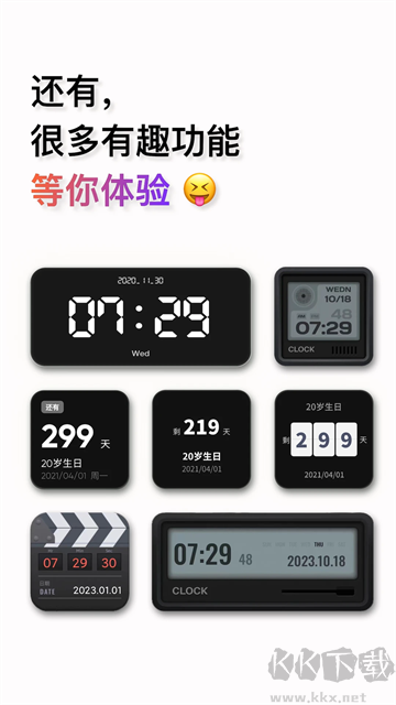 翻頁時鐘官方版