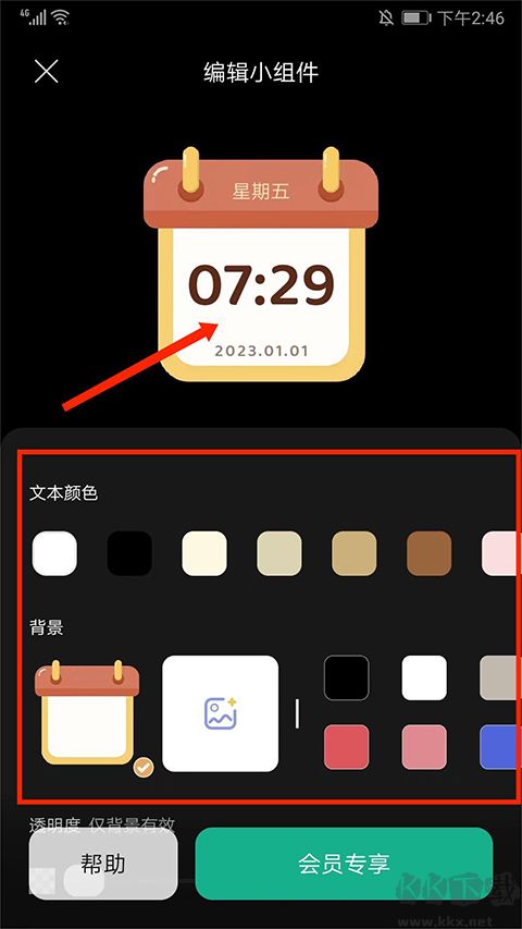 翻頁時鐘手機版