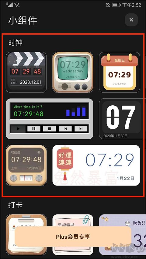 翻頁時鐘手機版