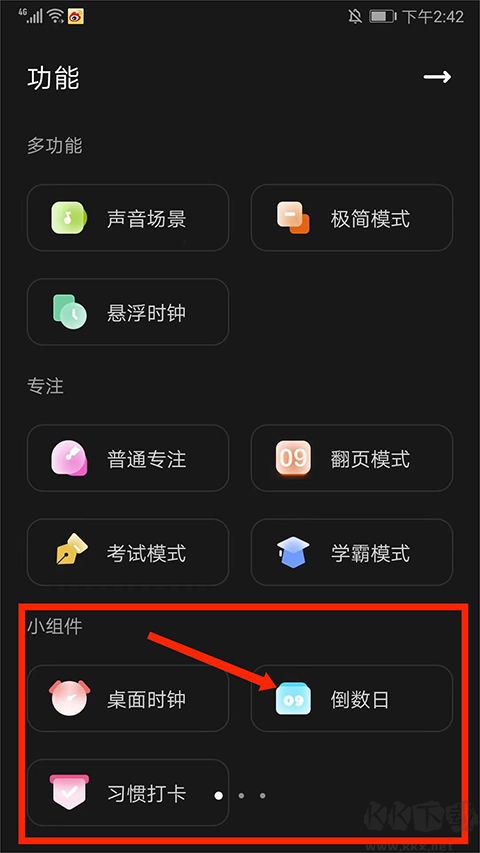 翻頁時鐘手機版