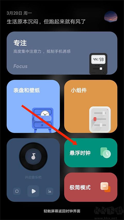 翻頁時鐘手機版