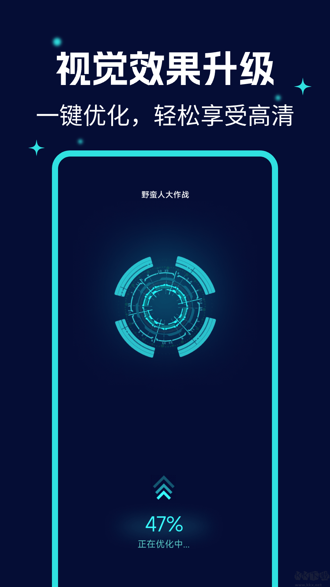 畫質(zhì)優(yōu)化大師app專業(yè)版