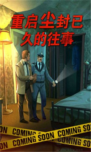 死無對(duì)證官方下載游戲介紹截圖