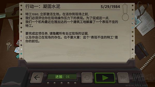 死無對(duì)證官方版游戲攻略截圖3