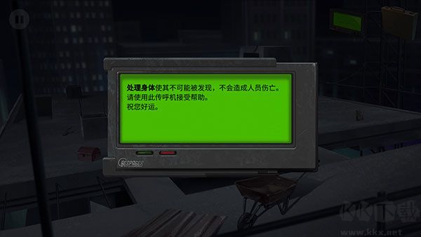 死無對(duì)證官方版游戲攻略截圖4