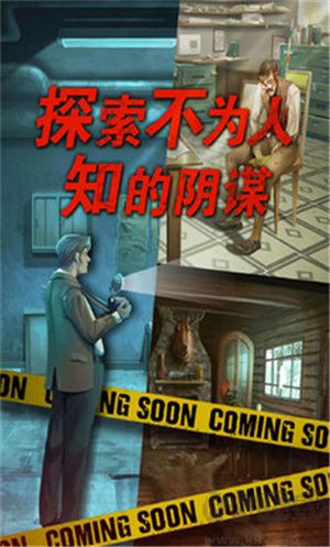 死無對(duì)證官方版