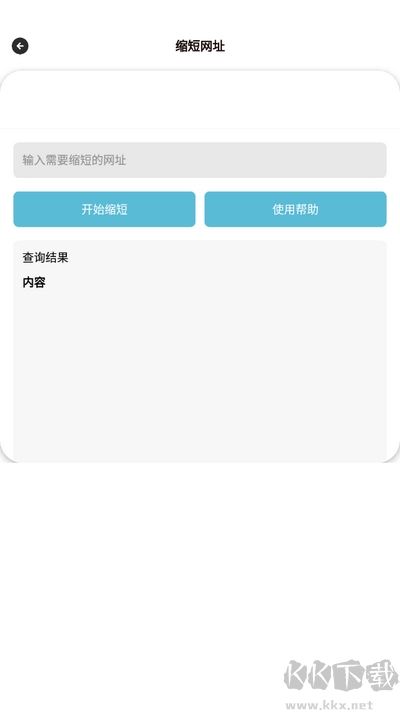 舊安工具箱純凈版