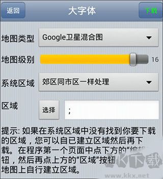 奧維互動(dòng)地圖2025手機(jī)版