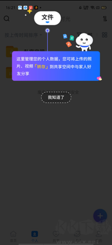 魔盤