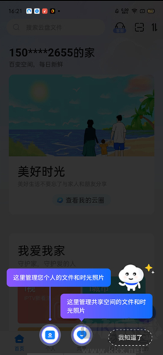 魔盤