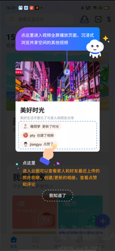 魔盤