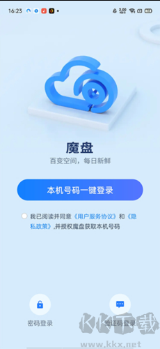 魔盤