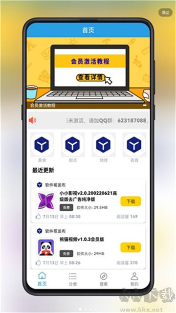 精品匯軟件庫(kù)優(yōu)化版
