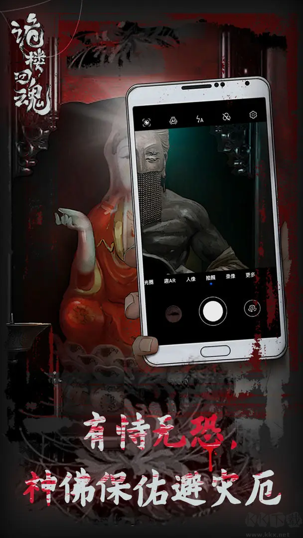 詭樓回魂官方版恐怖懸疑解謎手游