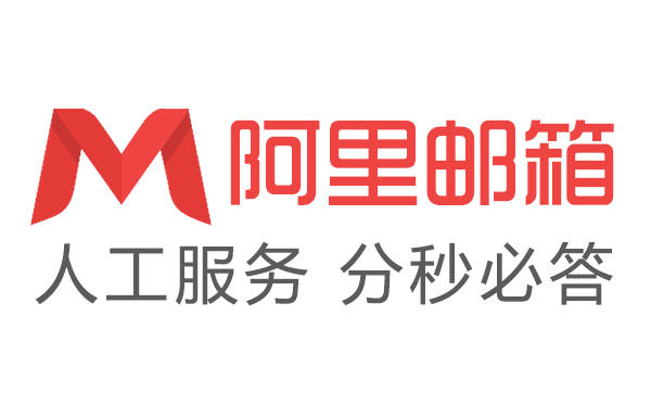 阿里郵箱全部版本集合-阿里郵箱軟件版本大全-阿里郵箱最新版/個人版/免費(fèi)版/安卓版