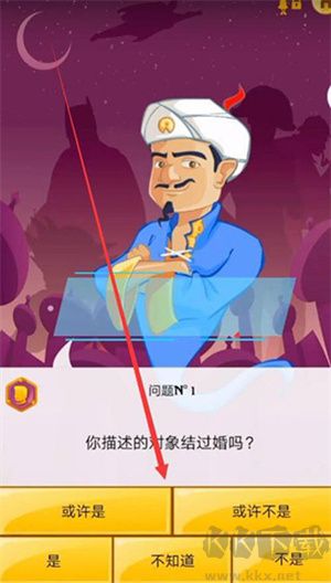 akinator網(wǎng)絡天才中文版怎么玩