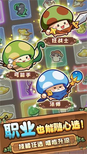 冒險大作戰(zhàn)2024最新版下載游戲特色截圖