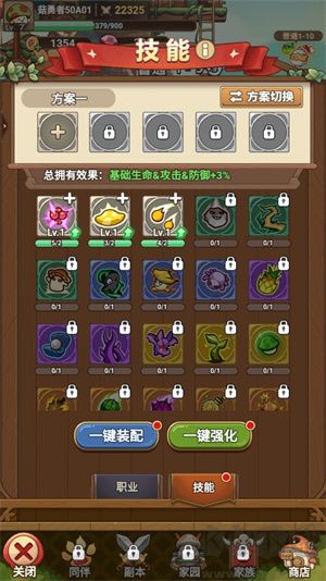 冒險大作戰(zhàn)版新手攻略截圖7