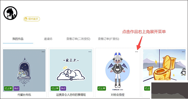 使用教程截圖9