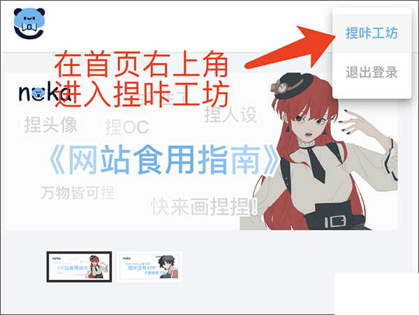 使用教程截圖6
