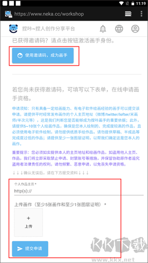 使用教程截圖5