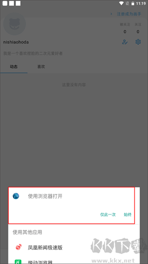 使用教程截圖4