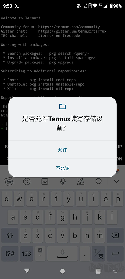 Termux終端仿真