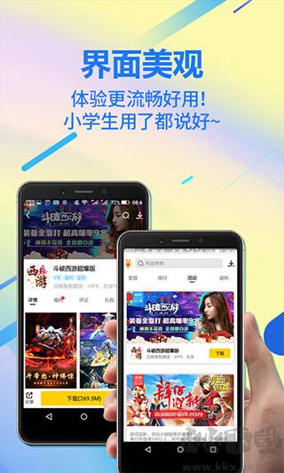 弈玩游戲盒子專業(yè)版