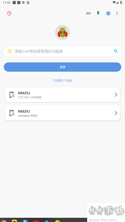 甲殼蟲ADB助手2025