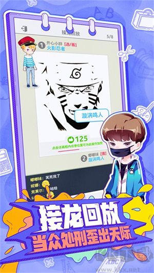 你畫我歪手游 第1張圖片