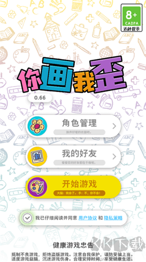 你畫我歪手游tap安卓版怎么玩