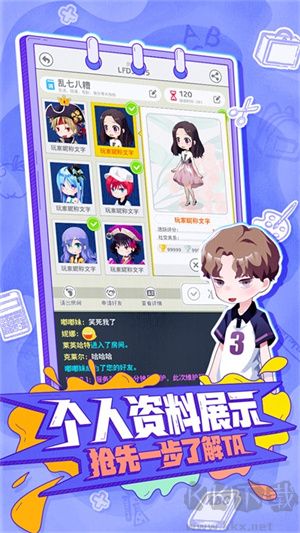 你畫我歪游戲