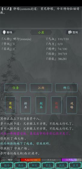 大夢(mèng)江湖手游下載 第1張圖片