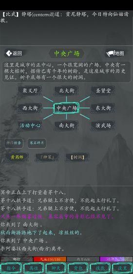 大夢(mèng)江湖手游下載 第2張圖片