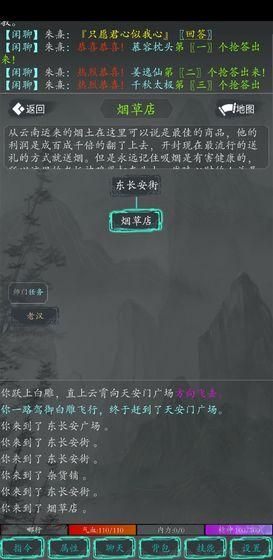 大夢(mèng)江湖手游