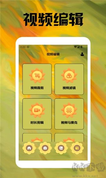 保衛(wèi)向日葵工具箱官網(wǎng)版