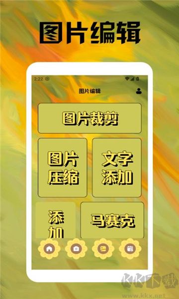 保衛(wèi)向日葵工具箱官網(wǎng)版