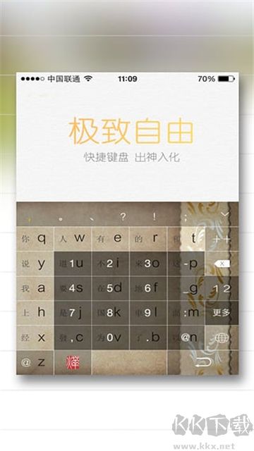 燁古輸入法安卓版