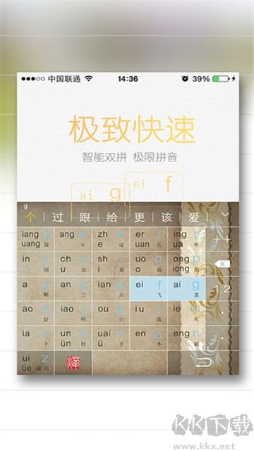 燁古輸入法安卓版