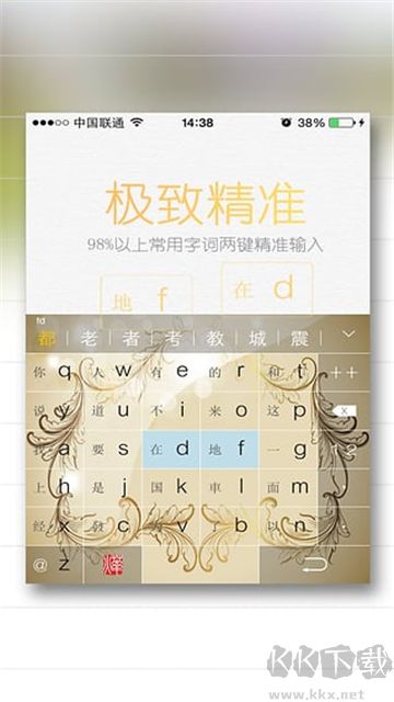 燁古輸入法安卓版